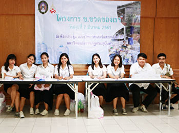 นักศึกษาชมรมอนุรักษ์สิ่งแวดล้อม
จัดโครงการ ข.ขวดของเรา