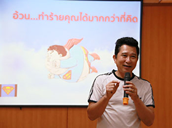 โครงการออกกำลังกายเพื่อสุขภาพ
