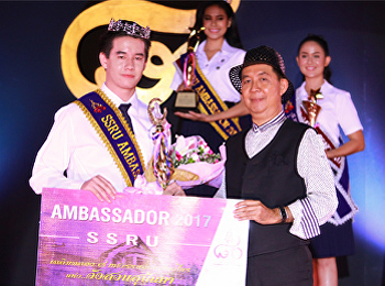 ขอแสดงความยินดีกับ นายโทมัส มัคซีมเซวา
ที่ได้รับรางวัล SSRU AMBASSADOR