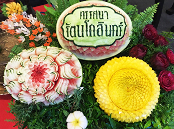 สาขาวิชาคหกรรมศาสตร์ โชว์สาธิตแกะสลัก
ในงาน“ทรรศนารัตนโกสินทร์”
ศูนย์การค้าเซ็นทรัลพลาซาปิ่นเกล้า