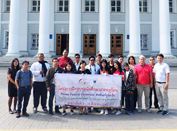 คณะวิทยาศาสตร์ฯ ดำเนินโครงการ
ส่งนักศึกษาเข้าฝึกอบรมภาคฤดูร้อน ณ Kazan
Federal University สหพันธรัฐรัสเซีย