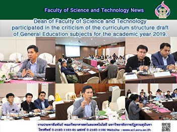Dean of Faculty of Science and
Technology joined criticize  General
Education Curriculum Structure 2019