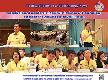 Executive board members of Faculty of
Science and Technology attended the
Annual Four-Council Forum.