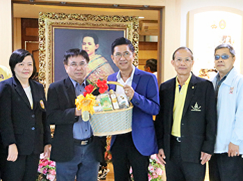 คณะวิทยาศาสตร์และเทคโนโลยี
มอบกระเช้าสวัสดีปีใหม่
อธิการบดีมหาวิทยาลัย