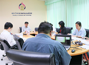 ประชุมคณะกรรมการบริหารหลักสูตรภาคพิเศษ
คณะวิทยาศาสตร์และเทคโนโลยี