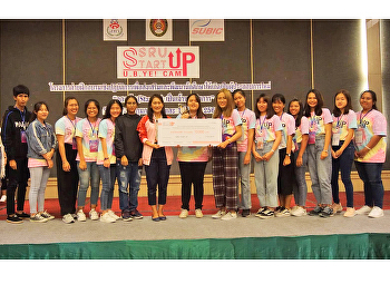 นักศึกษาสาขาวิชาจุลชีววิทยาฯ
คว้ารางวัลชนะเลิศ
การฝึกอบรมนักศึกษาสู่ผู้ประกอบการใหม่
SSRU START UP