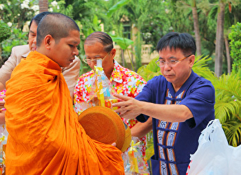 คณะวิทยาศาสตร์ฯ ทำบุญ รดน้ำขอพรผู้ใหญ่
ต้อนรับวันสงกรานต์
