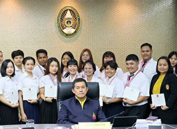 คณาจารย์และนักศึกษาสาขาวิชาคหกรรมศาสตร์
เข้ารับมอบเกียรติบัตร จาก
นายกสภามหาวิทยาลัย