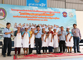 คณะวิทยาศาสตร์ฯ
เดินหน้าติดตามผลโครงการบูรณาการพันธกิจสัมพันธ์
แก้ปัญหาความยากจนให้กับประชาชนท้องถิ่น
“การประกอบอาหารสร้างรายได้”