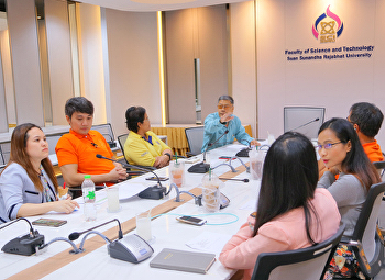 ประชุมฝ่ายบริหารงานทั่วไป
คณะวิทยาศาสตร์และเทคโนโลยี