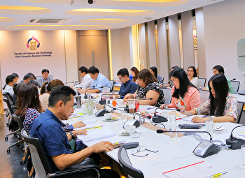 ประชุมผู้บริหาร
คณะวิทยาศาสตร์และเทคโนโลยี
