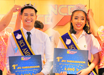 การประกวดดาวเดือน The Visible Science
Star 2019 คณะวิทยาศาสตร์และเทคโนโลยี