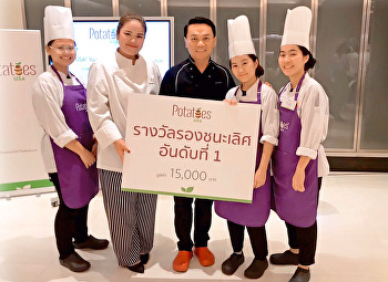 นักศึกษาสาขาวิชาคหกรรมศาสตร์คว้ารางวัลรองชนะเลิศอันดับ
1 การแข่งขันการปรุงอาหาร Potatoes USA
Young Chef Cooking Competition 2019