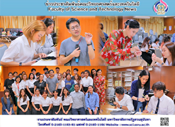 สาขาวิชาคหกรรมศาสตร์
จัดกิจกรรมอบรมงานปัก ได้รับเกียรติ จาก
คุณต้ำ-ประยุทธ์ ศิริกุล MUMANa Artisan
และ ทีมงาน