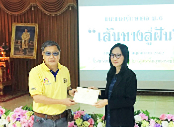 คณะวิทยาศาสตร์และเทคโนโลยี
เดินสายประชาสัมพันธ์แนะแนวการศึกษาต่อ
ให้กับนักเรียนโรงเรียนโยธินบูรณะ 2
(สุวรรณสุทธาราม)