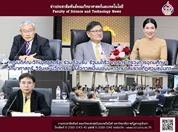 คณบดีคณะวิทยาศาสตร์ฯ ร่วมต้อนรับ
รัฐมนตรีว่าการกระทรวงการอุดมศึกษา
วิทยาศาสตร์ วิจัยและนวัตกรรม
ในโอกาสเยี่ยมชมมหาวิทยาลัยราชภัฏสวนสุนันทา