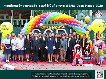 คณบดีคณะวิทยาศาสตร์ฯ ร่วมพิธีเปิดกิจกรรม
SSRU Open House 2020
