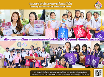 เปิดบ้านคณะวิทยาศาสตร์และเทคโนโลยี SCI
Open House 2020