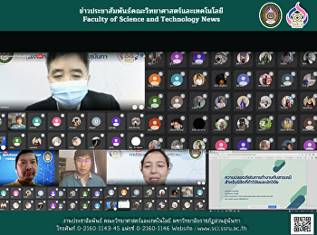 ศูนย์วิทยาศาสตร์จัดอบรมความปลอดภัยในห้องปฏิบัติการที่มีการใช้สารเคมี