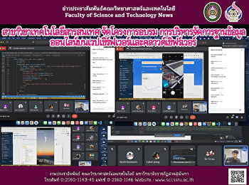 สาขาวิชาเทคโนโลยีสารสนเทศ จัดโครงการอบรม
การบริหารจัดการฐานข้อมูลออนไลน์บนเวปเซิร์ฟเวอร์และคลาวด์เซิฟร์เวอร์
(ออนไลน์)