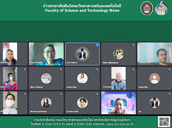 Meeting to prepare for the the ceremony
shows mental muthita of the faculty of
science (online)