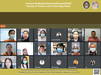 คณะวิทยาศาสตร์ฯ
ประชุมการบริหารความเสี่ยงและควบคุมภายใน
ประจำปีงบประมาณ พ.ศ.2565 (ออนไลน์)