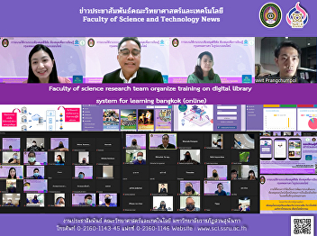 Faculty of science research team
organize training on digital library
system for learning bangkok (online)