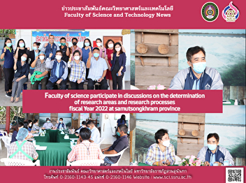 Faculty of science participate in
discussions on the determination of
research areas and research processes.
fiscal Year 2022 at samutsongkhram
province