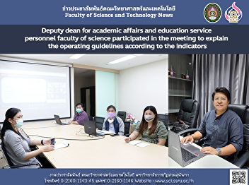 Deputy dean for academic affairs and
education service personnel faculty of
science participated in the meeting to
explain the operating guidelines
according to the indicators