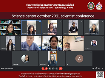 Science center october 2021 scientist
conference