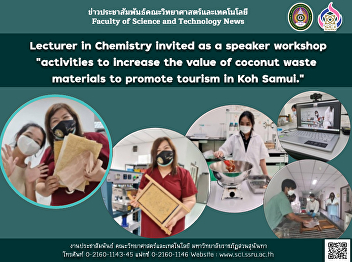 Lecturer in Chemistry invited as a
speaker workshop “activities to increase
the value of coconut waste materials to
promote tourism in Koh Samui.”