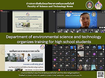 Department of environmental science and
technology organizes training for high
school students