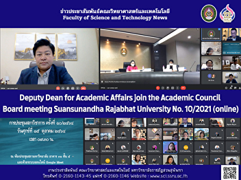 Deputy dean for academic affairs join
the academic council board meeting
suansunandha rajabhat university No.
10/2021 (online)