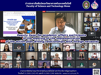 Deputy Dean for academic affairs
participate in the meeting of the
implementation of the action plan
driving relationships  with foreign
networks