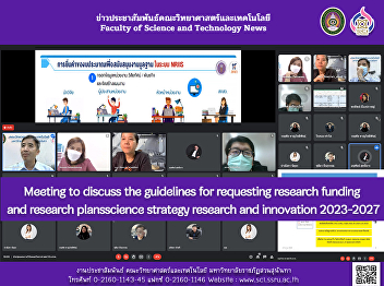 Meeting to discuss the guidelines for
requesting research funding and research
plans science strategy research and
innovation 2023-2027