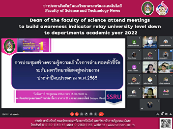 Dean of the faculty of science attend
meetings to build awareness indicator
relay university level down to
departments academic year 2022