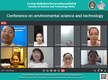 Conference on environmental science and
technology