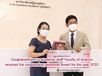 Congratulations to academic staff
Faculty of Science received the
outstanding personnel award for the year
2020
