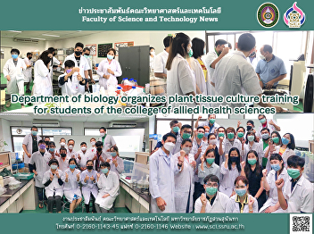 Department of biology organizes plant
tissue culture training for students of
the college of allied health sciences.