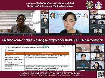 Science center held a meeting to prepare
for ISO/IEC17025 accreditation