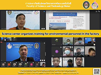 Science center organizes training for
environmental personnel in the factory
