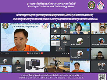 Planning and quality management
department, faculty of science meeting
to clarify the request to set the state
budget (investment budget) fiscal Year
2023