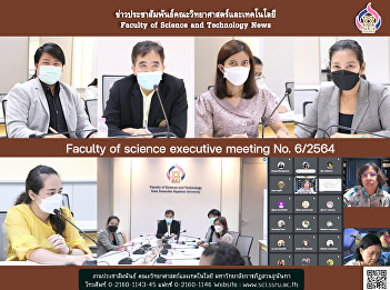 Faculty of science executive meeting No.
6/2564