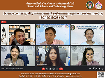 Science center quality management system
management review meeting ISO/IEC 17025
: 2017