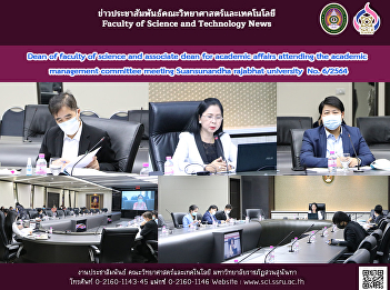 Dean of faculty of science and associate
dean for academic affairs attending the
academic  management committee meeting
Suansunandha rajabhat university  No.
6/2564