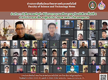 ฝ่ายกิจการนักศึกษาคณะวิทย์ฯ
จัดโครงการอบรมเตรียมความพร้อมนักศึกษาชั้นปีที่
4  สำหรับประกอบอาชีพ
ลงสู่สาขาวิชาวิทยาศาสตร์การกีฬาและสุขภาพ