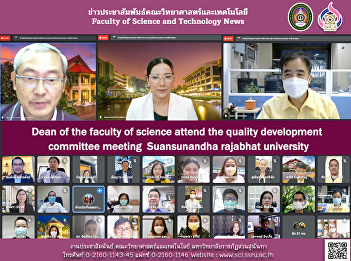 Dean of the faculty of science attend
the quality development committee
meeting Suansunandha rajabhat university
