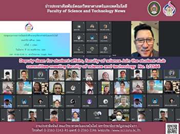 Deputy dean for student affairs, faculty
of science Join the student club
committee meeting faculty of science and
technology  No. 1/2564