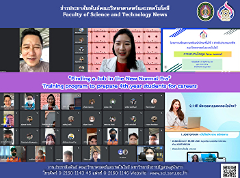 Finding a Job in the New Normal Era