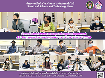 General administration reasury and
supplies department Join the preparation
meeting before the start of semester
2/2564
